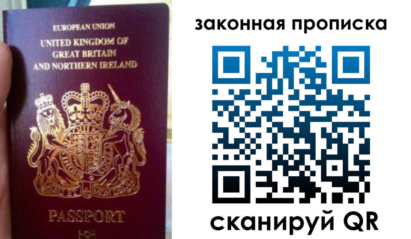 прописка поиск в Чите