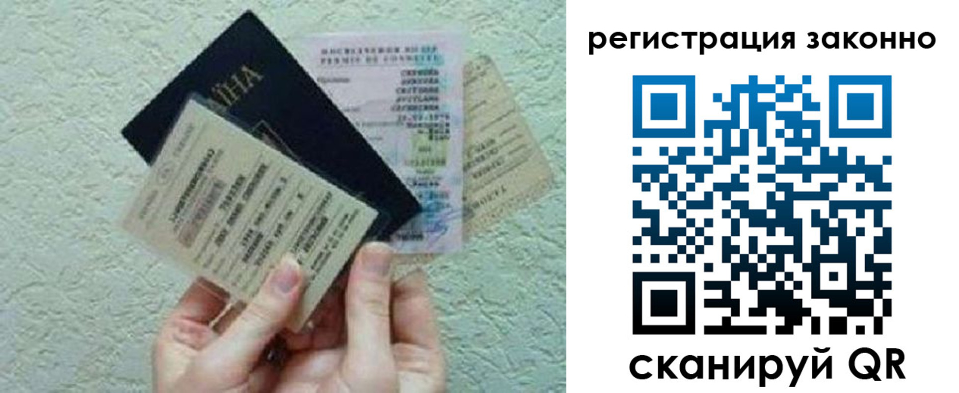 прописка паспорт в Чите