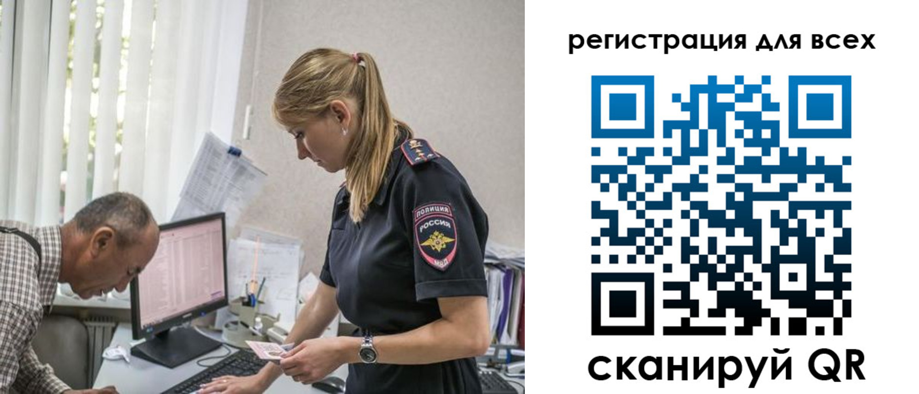 прописка штамп в Чите