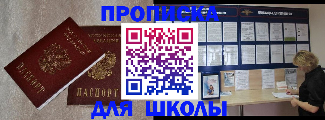 временная регистрация госуслуги в Чите